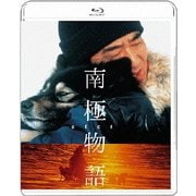 南極物語