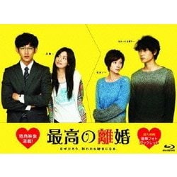 ヨドバシ.com - 最高の離婚 ブルーレイBOX [Blu-ray Disc] 通販【全品無料配達】