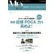 月刊マーチャンダイジング 2013 6 [単行本]