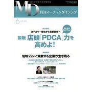 月刊マーチャンダイジング 2013 6 [単行本]