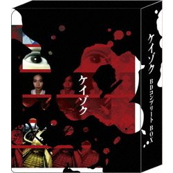 ヨドバシ.com - ケイゾク BDコンプリートBOX [Blu-ray Disc] 通販
