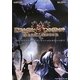 ドラゴンズドグマ:ダークアリズン オフィシャルエキスパートガイド(カプコンオフィシャルブックス) [単行本]