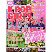 最高K-POP GIRLS vol.4（OAK MOOK 478） [ムックその他]