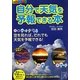 自分で天気を予報できる本(中経の文庫) [文庫]