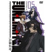 THE UNLIMITED 兵部京介 05