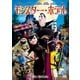 モンスター・ホテル [DVD]