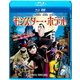 モンスター・ホテル [Blu-ray Disc]