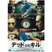 デッド or キル