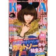 KERA ! (ケラ) 2013年 08月号 [雑誌]