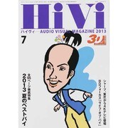 HiVi (ハイヴィ) 2013年 07月号 [雑誌]
