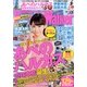 Kansai Walker (関西ウォーカー) 2013年 6/18号 [2013年6月4日発売] [雑誌]