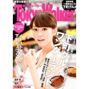 Tokyo Walker (東京ウォーカー) 2013年 6/18号 [雑誌]