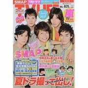 テレビライフ 関西版 2013年 6/21号 [2013年6月5日発売] [雑誌]