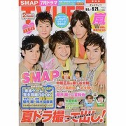 テレビライフ 静岡版 2013年 6/21号 [2013年6月5日発売] [雑誌]