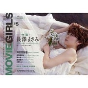 B.L.T. MOVIE GIRLS #5（TOKYO NEWS MOOK 225号） [ムックその他]