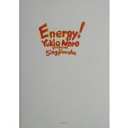 Energy! [絵本]