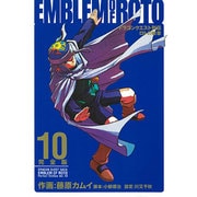 ドラゴンクエスト列伝ロトの紋章 10 完全版（ヤングガンガンコミックスデラックス） [コミック]