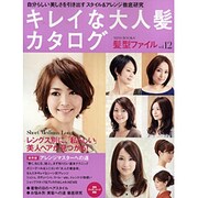 髪型ファイル vol.12（Miss Books） [ムックその他]