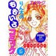 りん太のももいろコミック 15 [単行本]