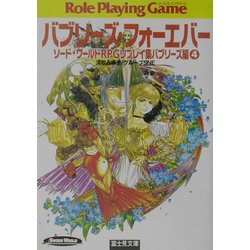 Amazon.co.jp: ソード・ワールド2.0リプレイ ルーン・うぉーかー