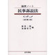 演習ノート民事訴訟法 全訂第2版 [全集叢書]