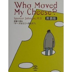 原書で読む『チーズはどこへ消えた?』 [単行本]