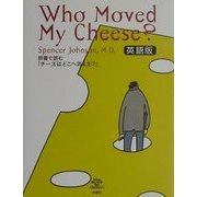 原書で読む『チーズはどこへ消えた?』 [単行本]