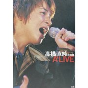 A'LIVE―高橋直純写真集 [単行本]