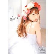 井上麻里奈MariIro [単行本]
