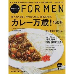 Hanako FOR MEN Vol.8（マガジンハウスムック） [ムックその他]