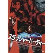 スラッシャーパーティー