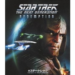 新スター・トレック ベストエピソード クリンゴン帝国の危機 [Blu-ray Disc]