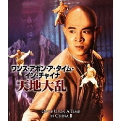 ワンス・アポン・ア・タイム・イン・チャイナ/天地大乱 [Blu-ray Disc]