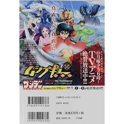 ヨドバシ Com 味いちもんめ 独立編 鱧のつけ焼き My First Big Special ムックその他 通販 全品無料配達