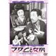 マダムと女房/春琴抄 お琴と佐助 (あの頃映画 松竹DVDコレクション 30's Collection) [DVD]