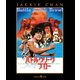 バトルクリーク・ブロー [Blu-ray Disc]