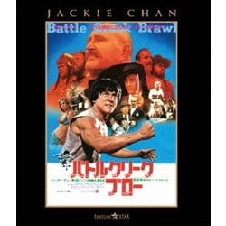 バトルクリーク・ブロー [Blu-ray Disc]