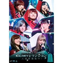 ヨドバシ.com - Berryz工房 コンサートツアー 2013 春 Berryz