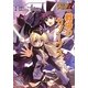 戦場のカノープス―ドラゴンアームズ改バハムートライジングリプレイ(ログインテーブルトークRPGシリーズ) [単行本]