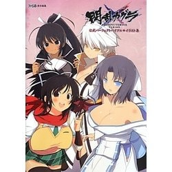 閃乱カグラSHINOVI VERSUS-少女達の証明-公式パーフェクトバイブル+イラスト集 [単行本]