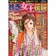 貧乏女王伝説 2013年 07月号 [雑誌]