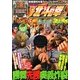 パチスロ北斗の拳 転生の章 激速攻略 2013年 07月号 [2013年5月31日発売] [雑誌]