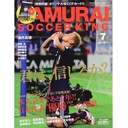 SAMURAI SOCCERKING 2013年 07月号 [雑誌]