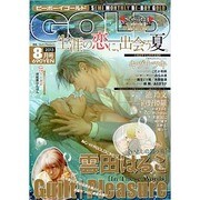 BE×BOY GOLD (ビーボーイゴールド) 2013年 08月号 [雑誌]