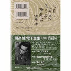 ヨドバシ Com 開高健名言辞典 漂えど沈まず 巨匠が愛した名句 警句 冗句0選 単行本 通販 全品無料配達