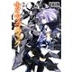 ナイツ&マジック〈2〉(ヒーロー文庫) [文庫]