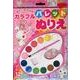 Jewelpetカラフルパレットぬりえ [絵本]