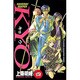 SAMURAI DEEPER KYO 4（少年マガジンコミックス） [コミック]
