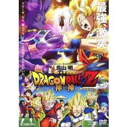 新品・未使用:映画・ドラゴンボールZ「神と神」ウォレット② 平和