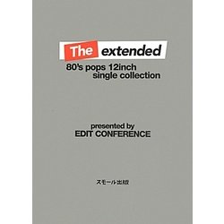 ザ・エクステンデッド80'sポップス・12インチ・シングル・コレクション [単行本]